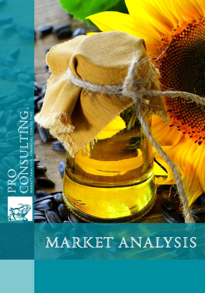 Market research report on vegetable oils of Ukraine. 2011